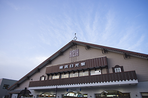 東武日光駅